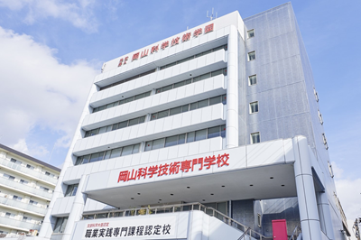 加工_岡山科学技術専門学校_昭和町校舎_2